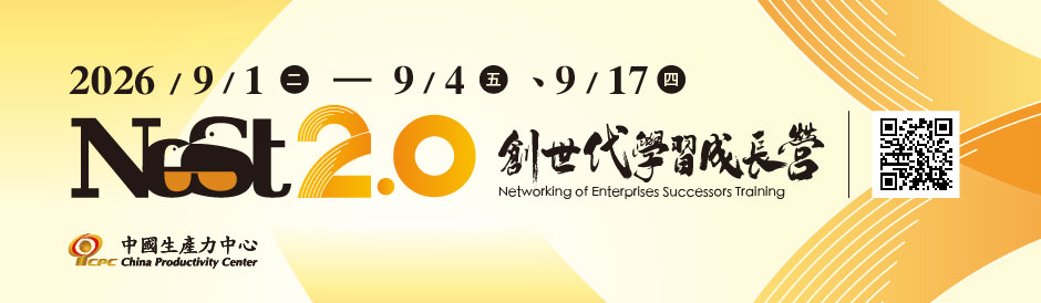 📣【NeST 2.0 創世代學習成長營】 🔥2026年第24梯次招生中！